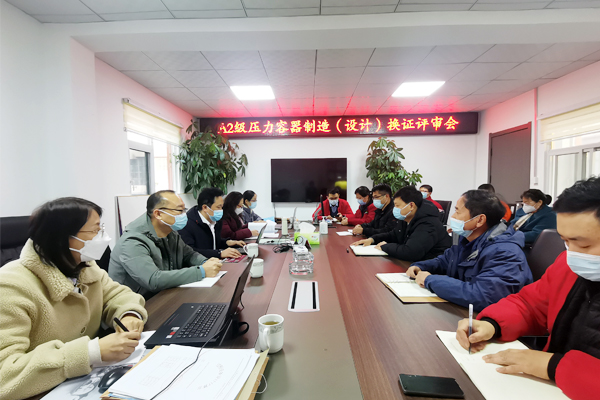 A2級壓力容器現(xiàn)場鑒定評審換證